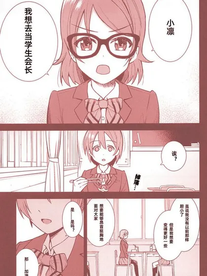 りこまき系列前日谈：迷い猫のウーベルチュール