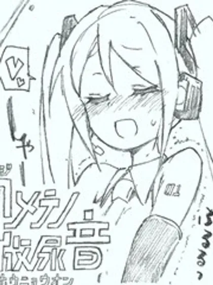 Hajimete no Hounyou-on