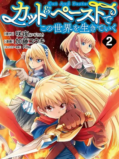 用剪切&amp粘贴在这个世界活下去