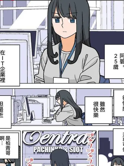 柏青娘