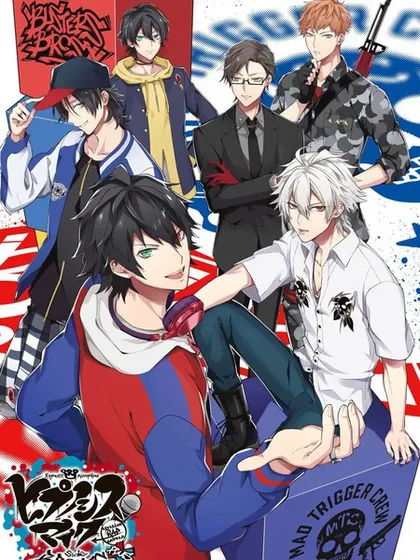 催眠麦克风 -DRB- B.B&M.T.C篇