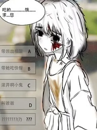 你遇见了一个女孩
