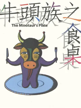 藤子不二雄异色短篇集