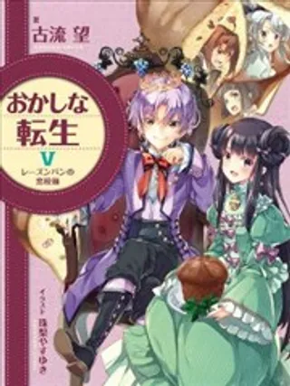 甜点·转生 最强甜点师降临异世界