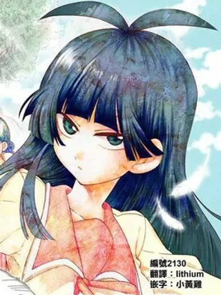 少女猛禽