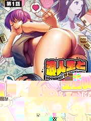 复读生和色情的家伙