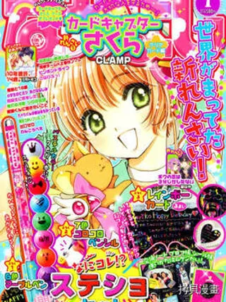 魔卡少女樱-clear card篇-