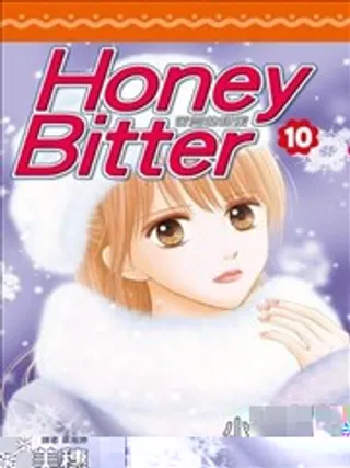 苦涩的甜蜜Honey Bitter