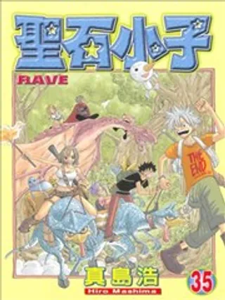 圣石小子