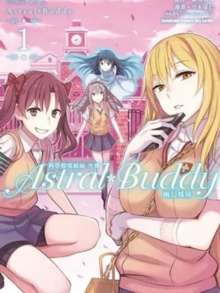 Astral Buddy