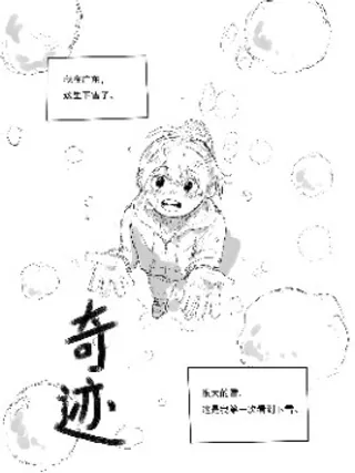 我鸟的不连载漫画组活动漫画