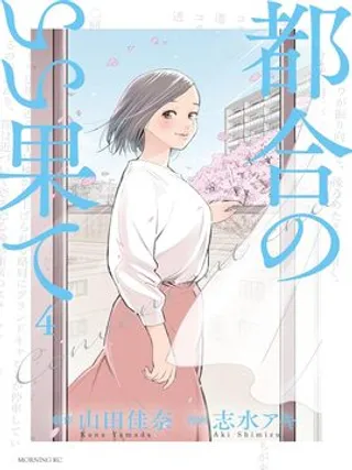 各得其所