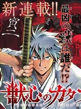 兽心狂刀