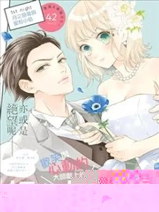 夜之井月彦的幸福地狱