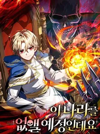 小圣子打算毁灭世界