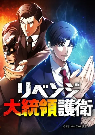 特工重生：最强高中生