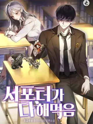 我在学院培养ex级角色