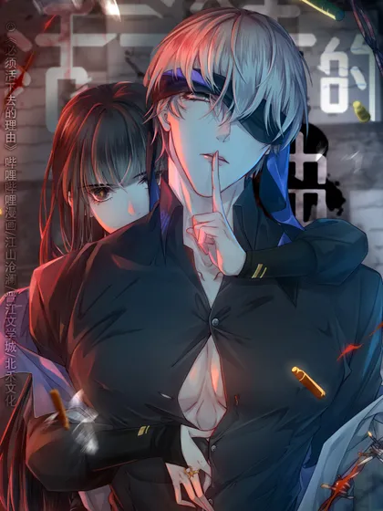 必须活下去的理由