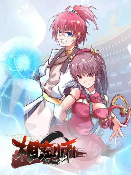相忘师