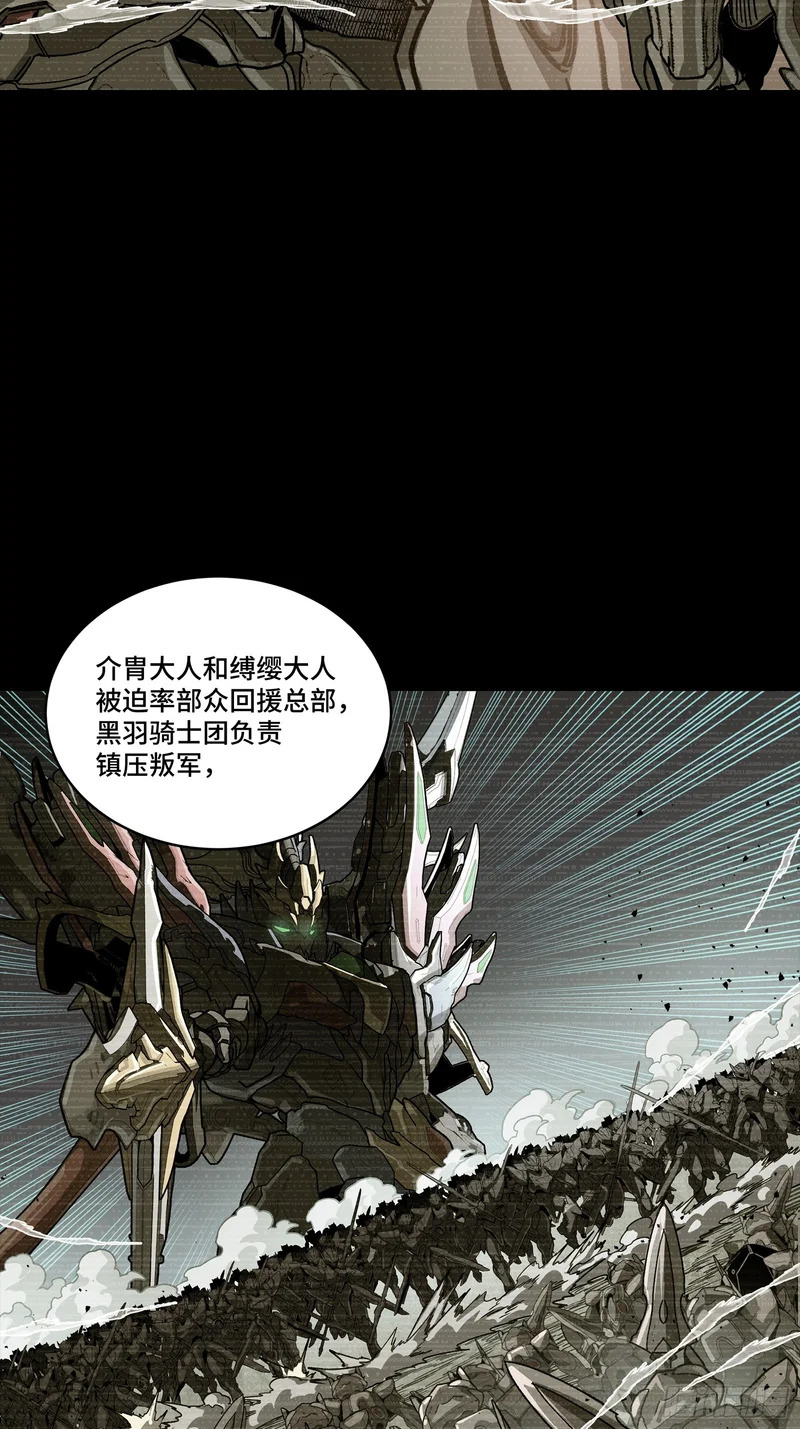 360 肇统归一的意志 第22页