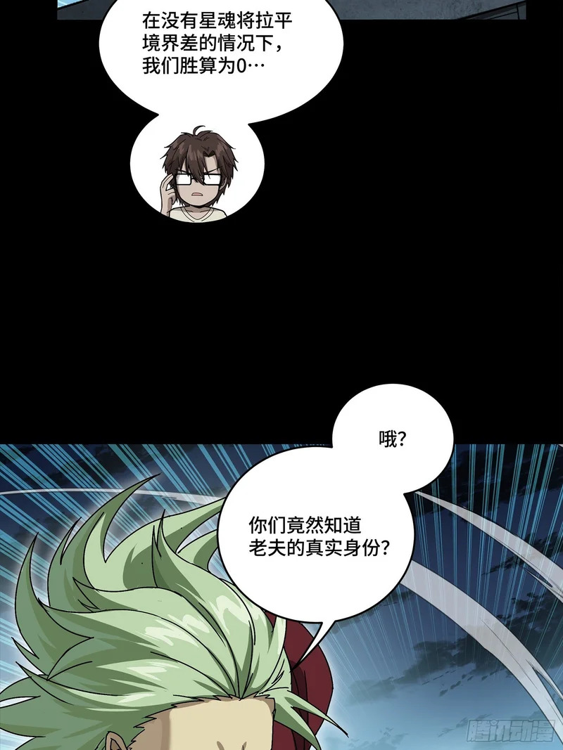 361 都是同事 第23页