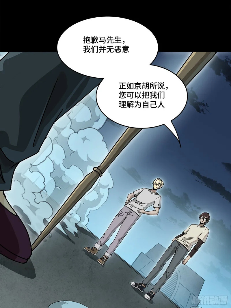 361 都是同事 第33页