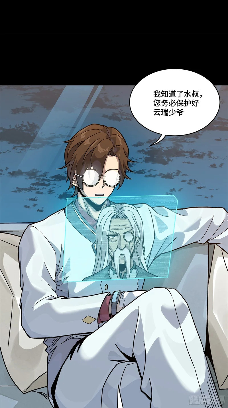361 都是同事 第71页
