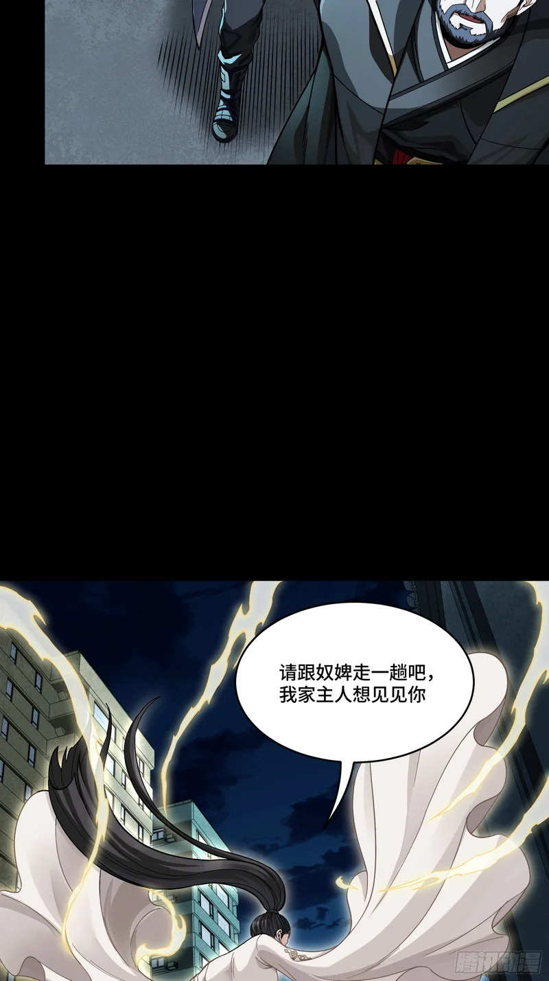 363 玄葵 第79页