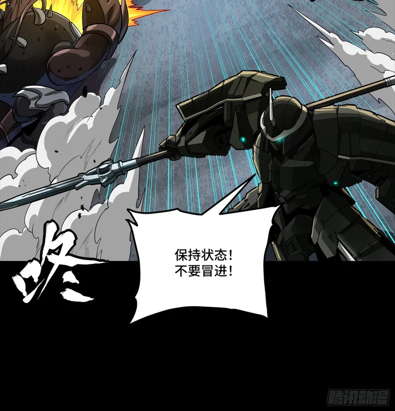 364 玄葵出击 第23页