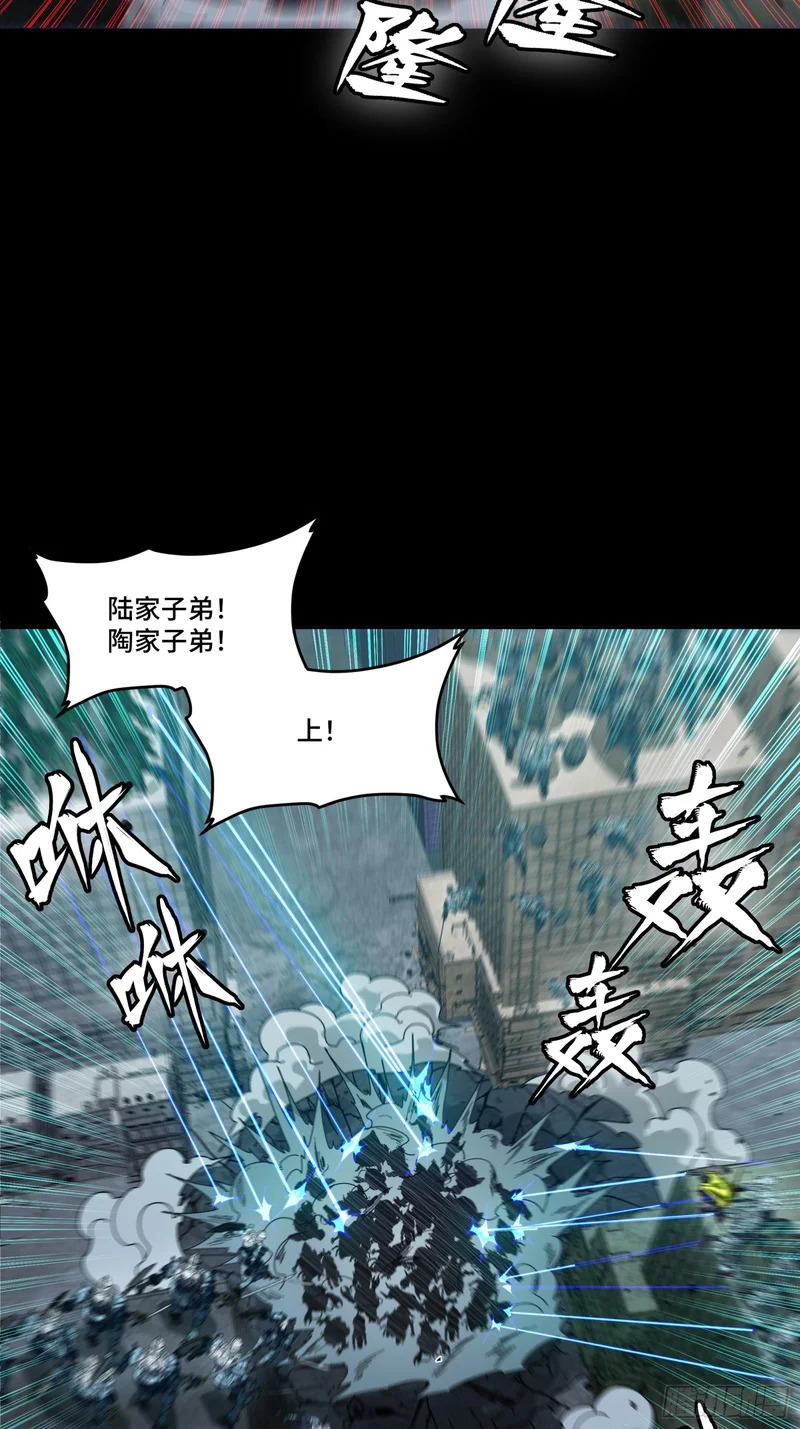 364 玄葵出击 第47页
