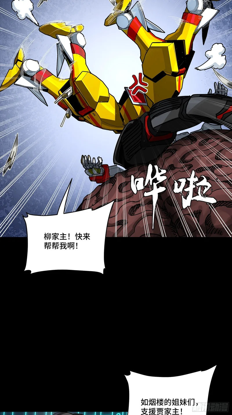 364 玄葵出击 第60页