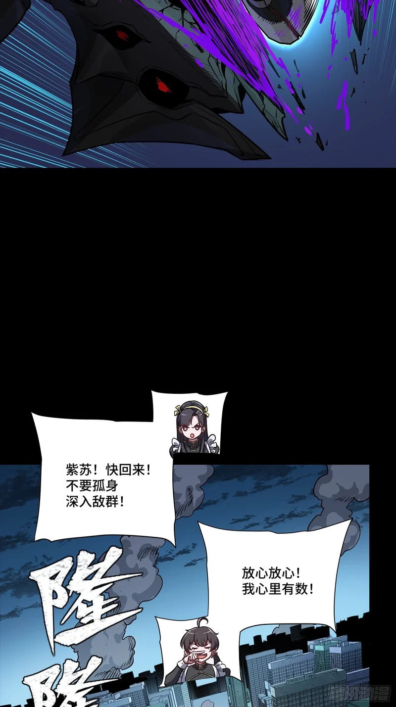 364 玄葵出击 第67页