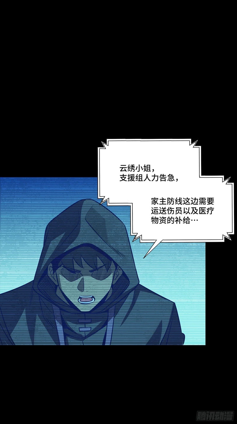364 玄葵出击 第70页