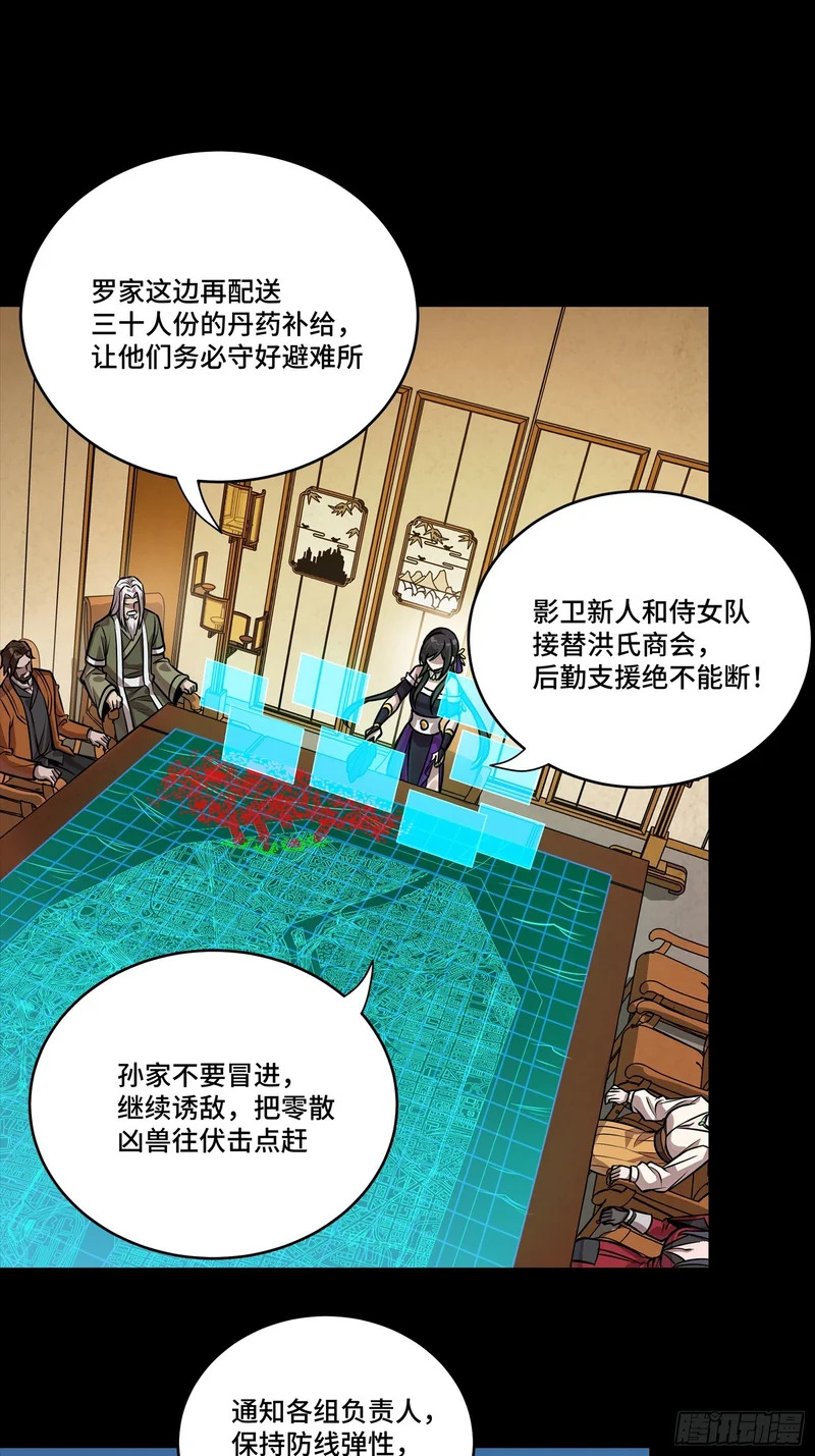 364 玄葵出击 第76页