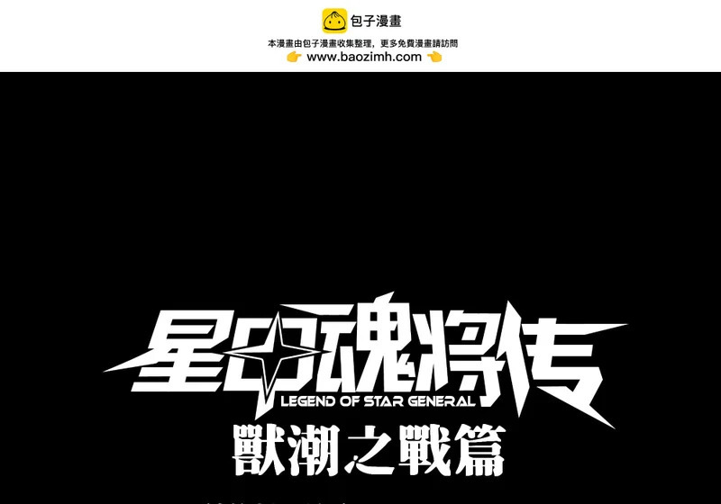 365 轮椅上的天都八将 第2页