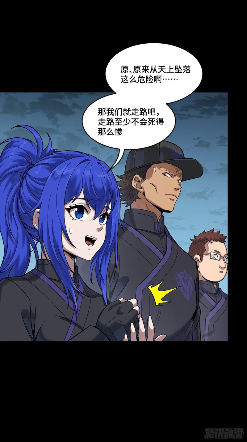 365 轮椅上的天都八将 第19页