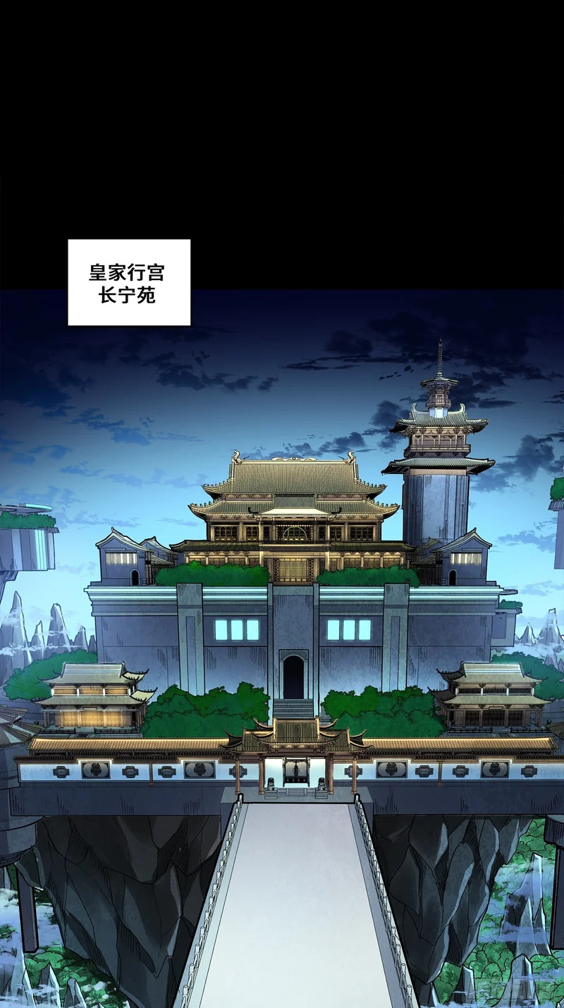 365 轮椅上的天都八将 第30页