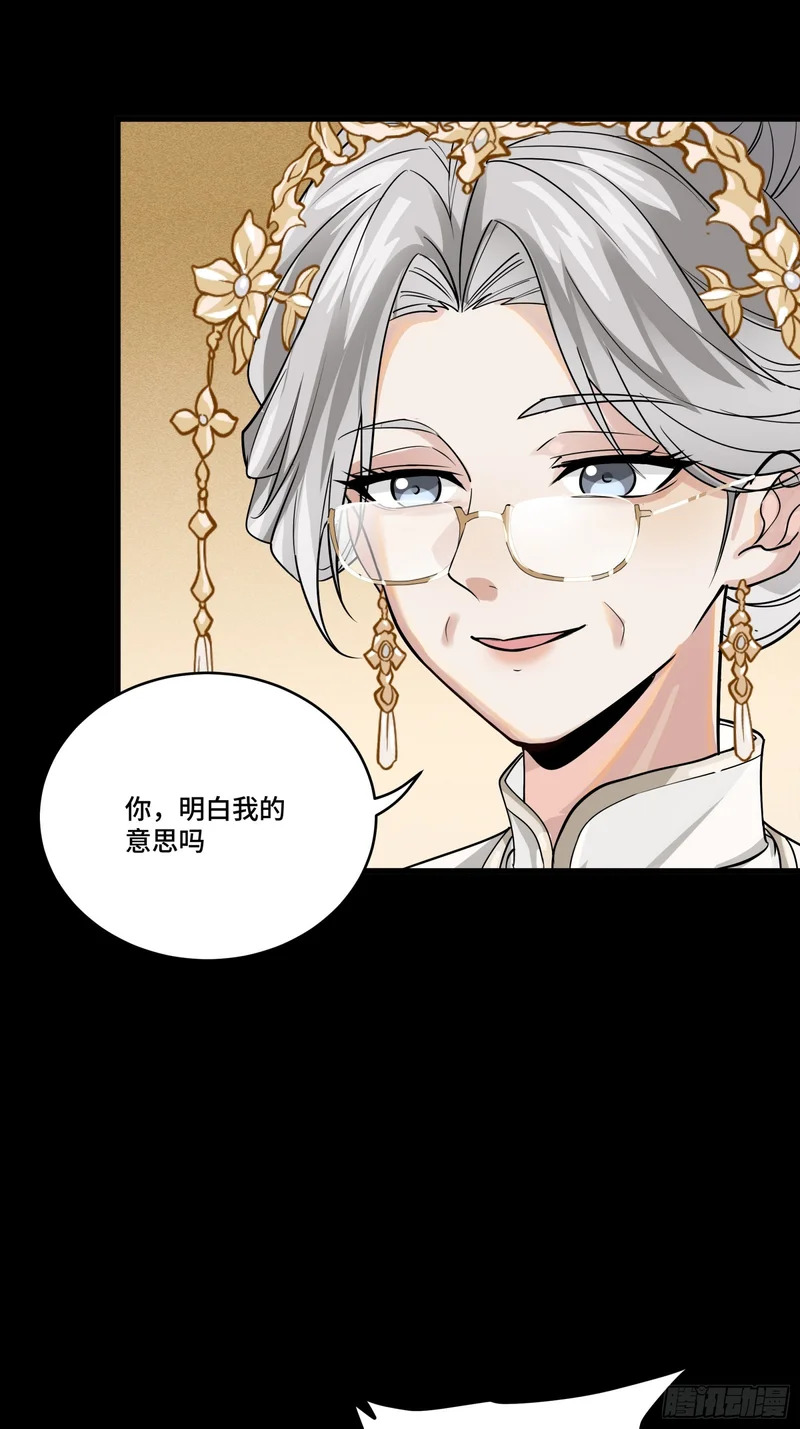 365 轮椅上的天都八将 第53页