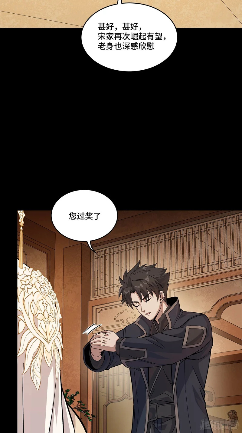 365 轮椅上的天都八将 第60页