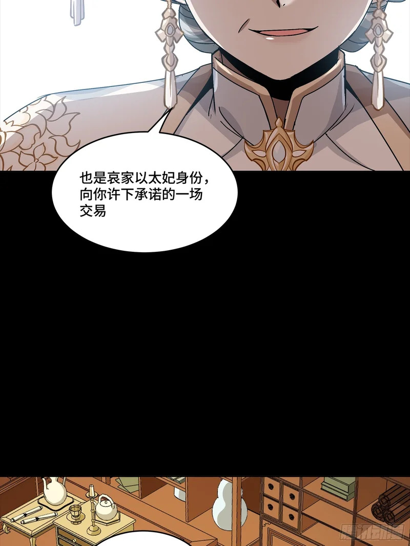 366 太妃娘娘的谋划 第51页