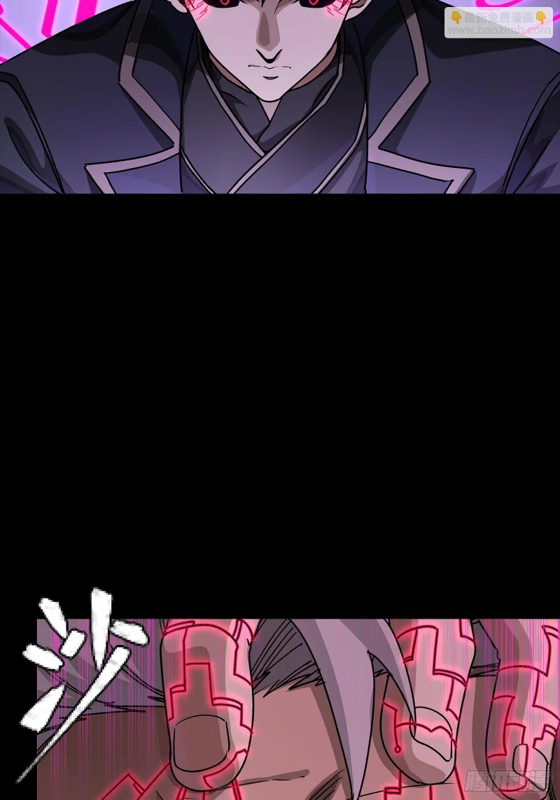 367 老登你谁啊？ 第41页