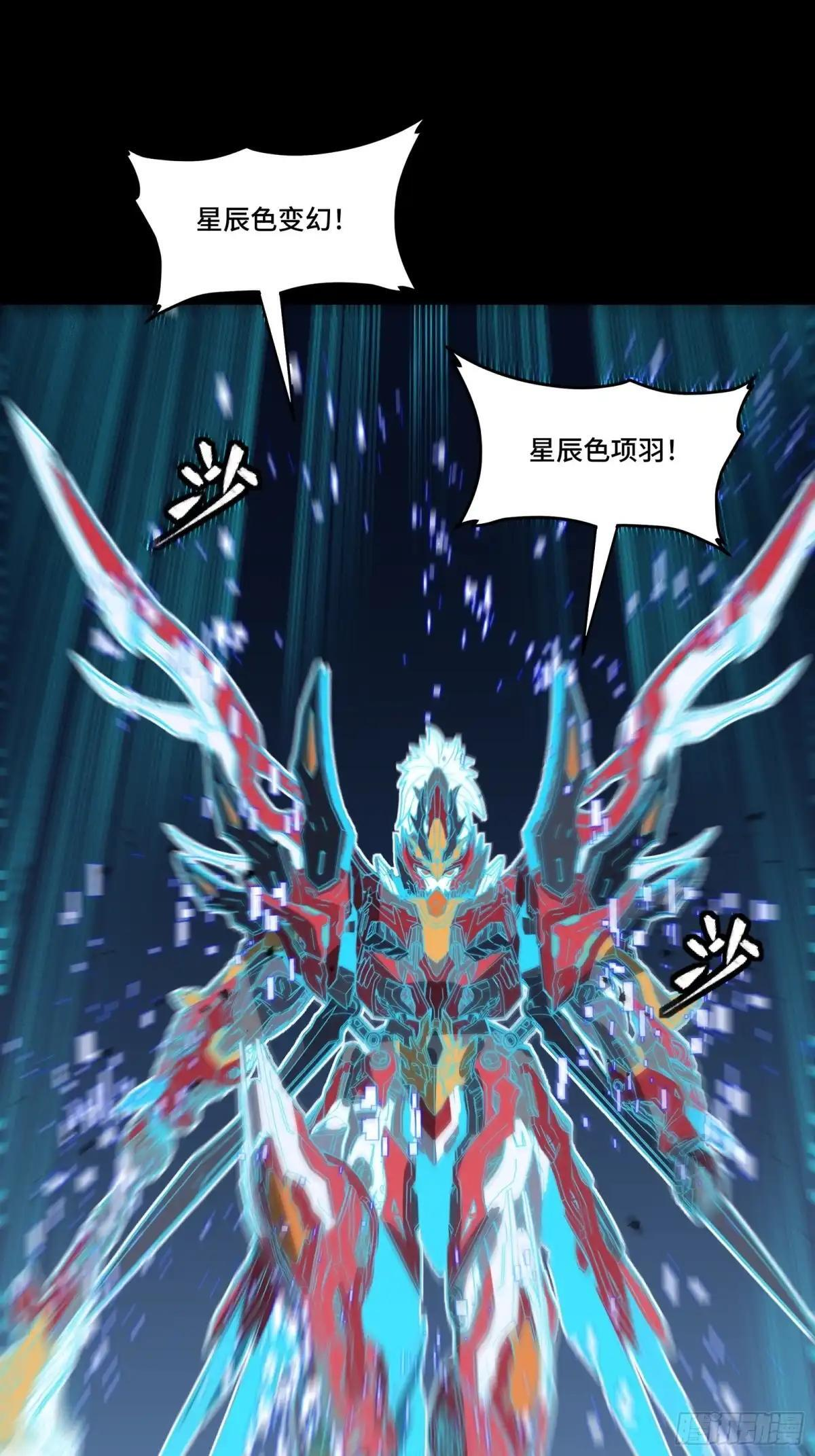 368 项羽战典韦 第42页