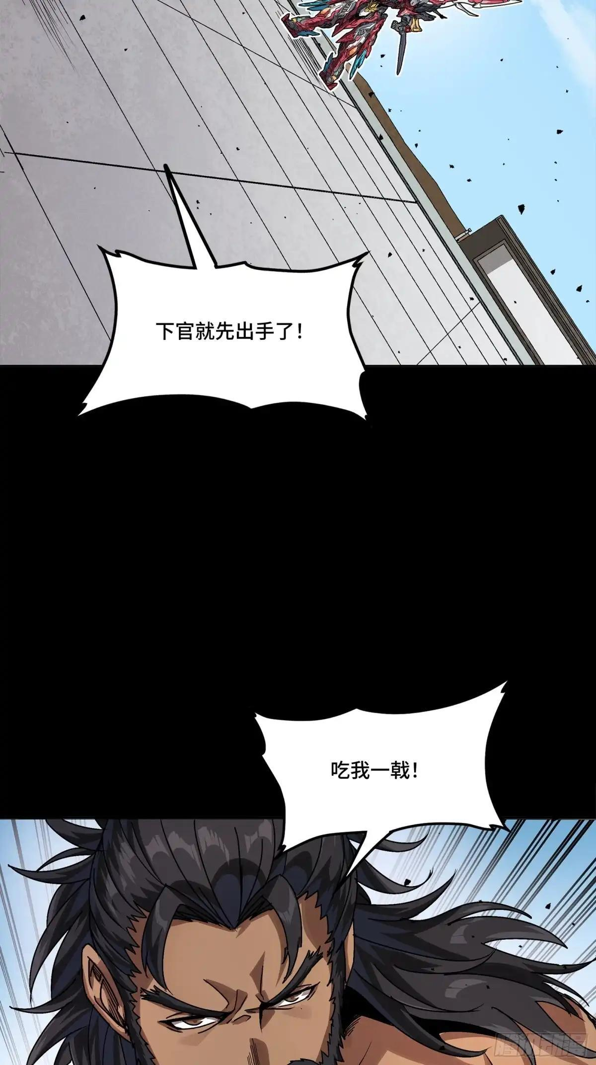 368 项羽战典韦 第46页