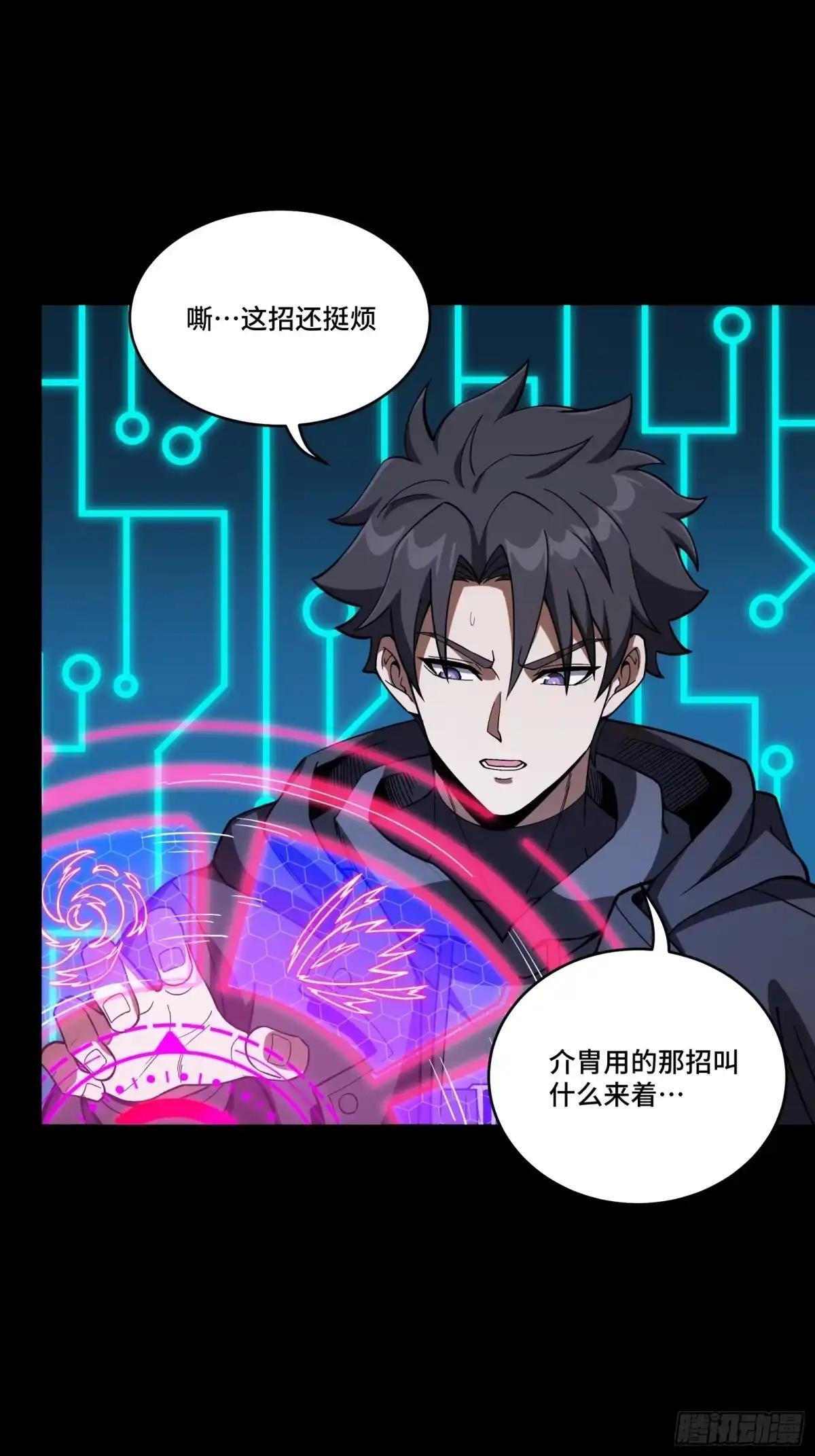 368 项羽战典韦 第64页