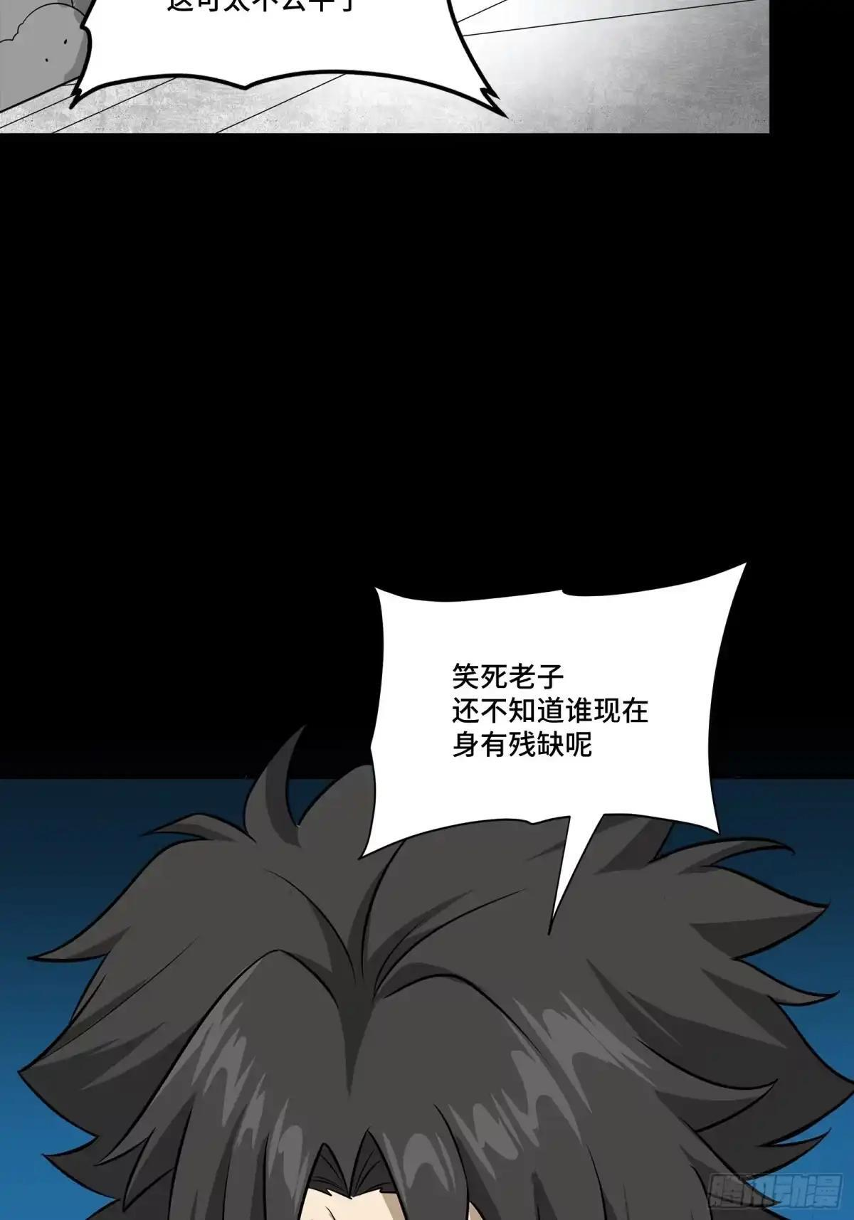 368 项羽战典韦 第92页