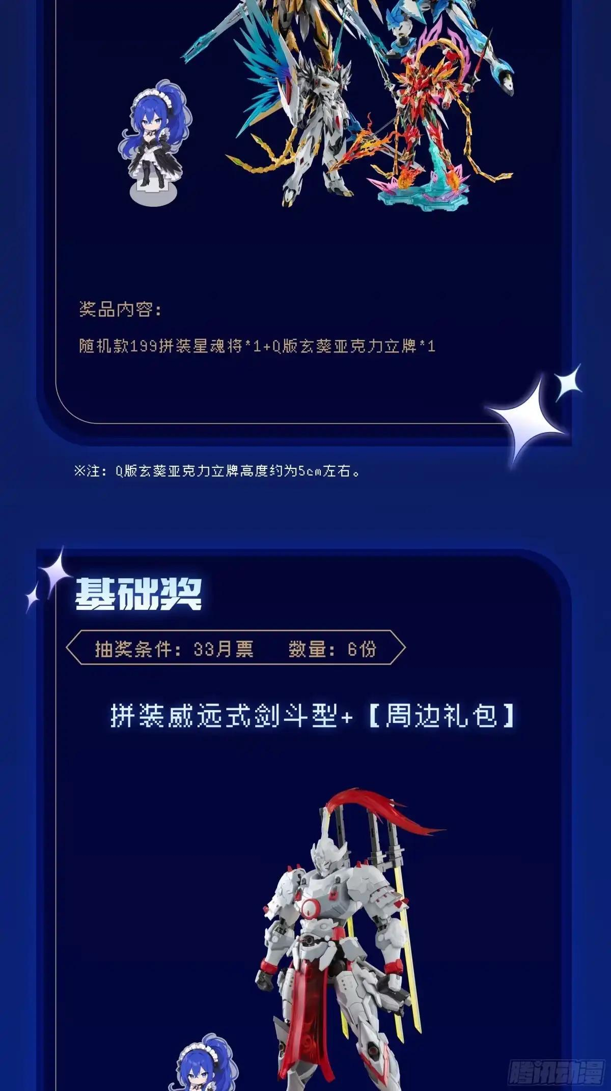368 项羽战典韦 第97页