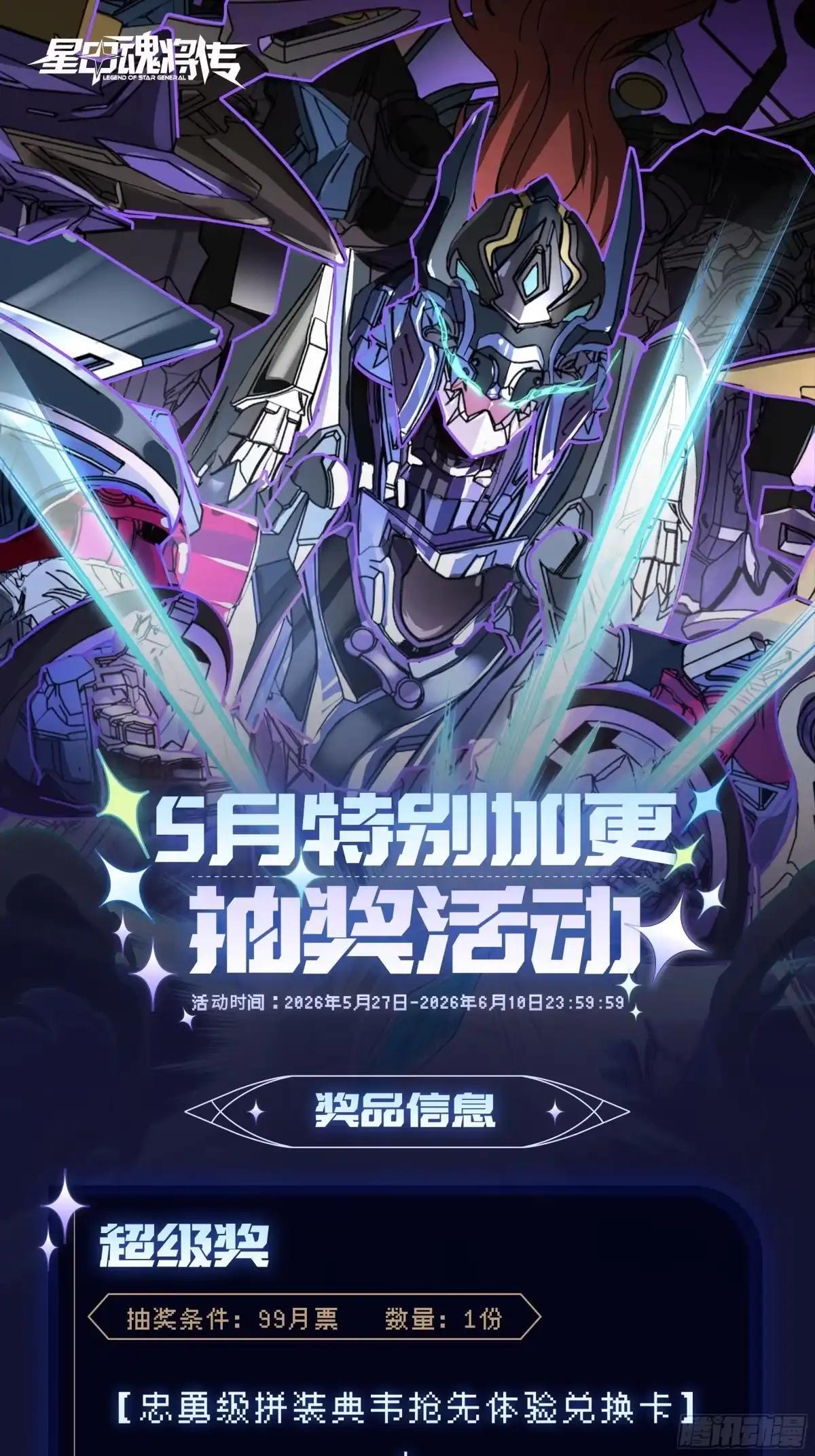 公告 第6页