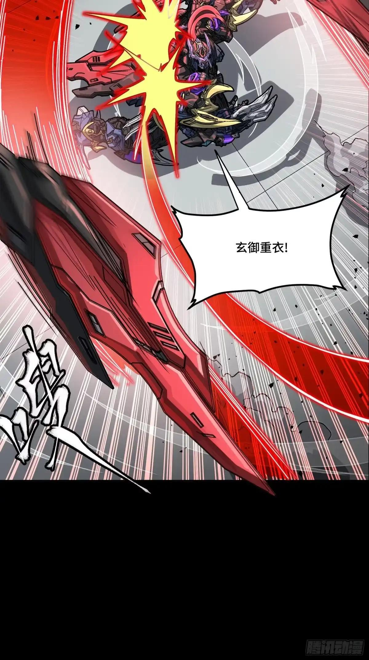 369 双戟对画戟 第53页