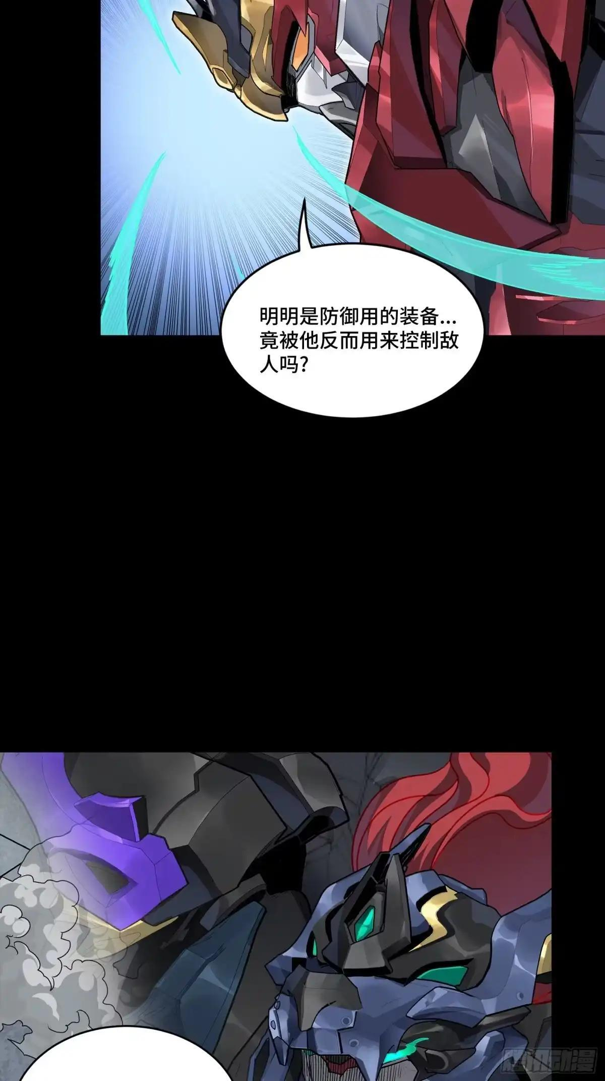 369 双戟对画戟 第60页
