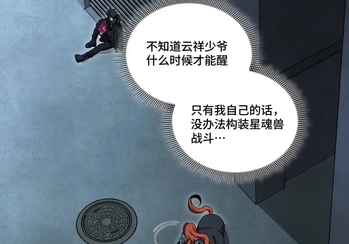 370 逐虎过涧 第51页